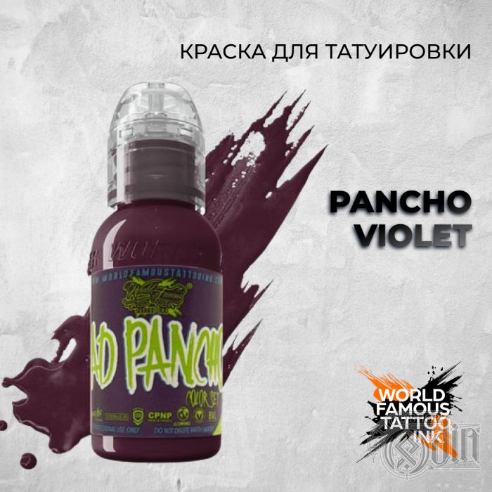 Pancho Violet — World Famous Tattoo Ink — Краска для тату